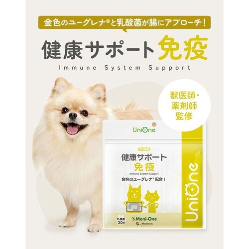 UniOne 健康サポート免疫 30包入り_7