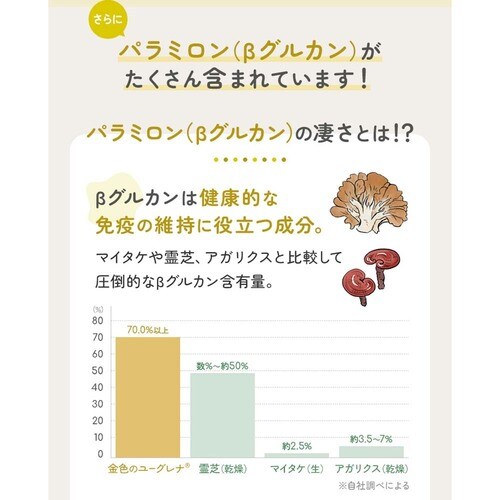 UniOne 健康サポート免疫 30包入り_9