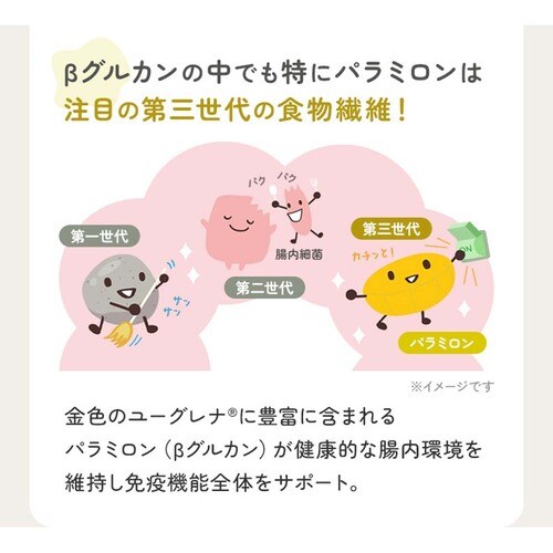 UniOne 健康サポート免疫 30包入り_10