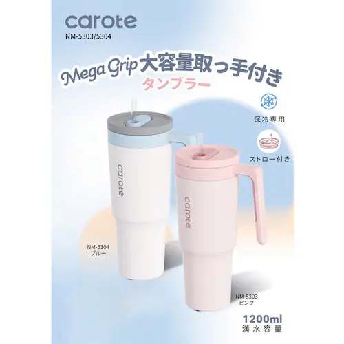 �J���[�e �����t���^���u���[ 1200ml MegaGrip �s���N_4