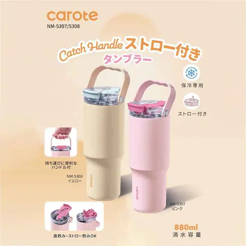 �J���[�e �^���u���[ 880ml CatchHandle �s���N_4