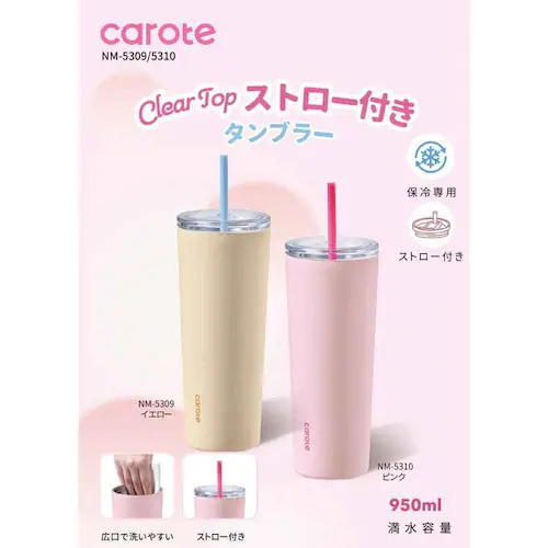 �J���[�e �^���u���[ 950ml ClearTop �s���N_8