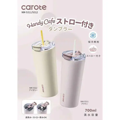 �J���[�e �^���u���[ 700ml HandyCafe �u���E��_10