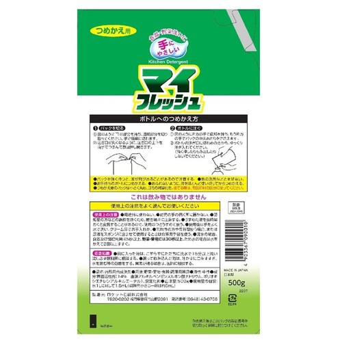 ロケット石鹸 【20個セット】マイフレッシュE 詰替用 500g_1