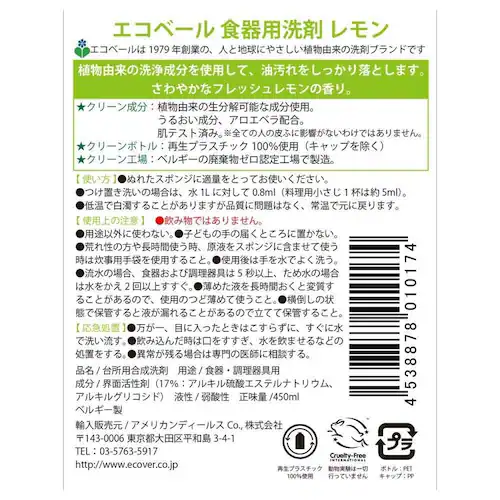 �G�R�x�[�� �H��p��� 450ml ������_1