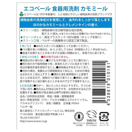 �G�R�x�[�� �H��p��� 450ml ������_2