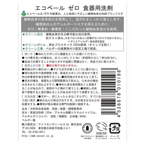 �G�R�x�[�� �H��p��� 450ml ������_3