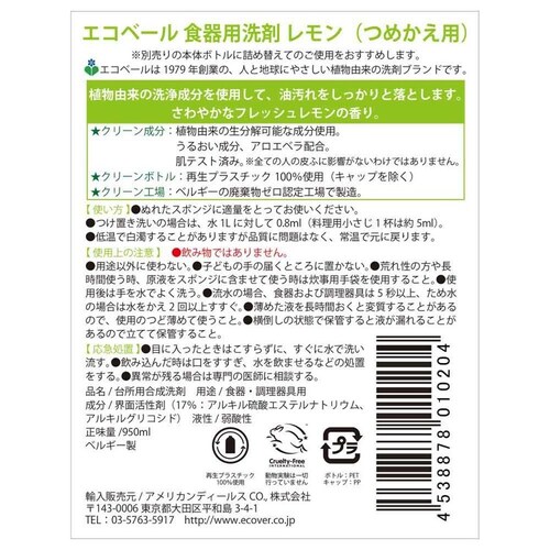 �G�R�x�[�� �H��p��� �߂����p 950ml_1