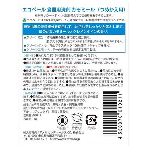 �G�R�x�[�� �H��p��� �߂����p 950ml_2