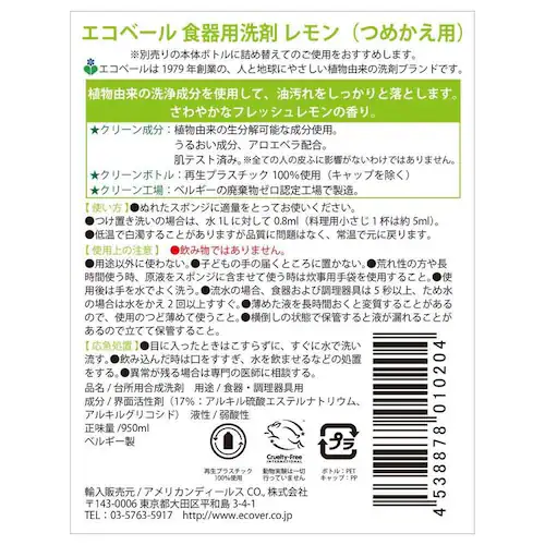 �G�R�x�[�� �y8�Z�b�g�z�G�R�x�[�� �H��p��� �߂����p 950ml ������_1