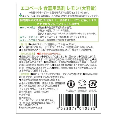 �G�R�x�[�� �y4�Z�b�g�z�G�R�x�[�� �H��p��� ��e�� 5000ml ������_1