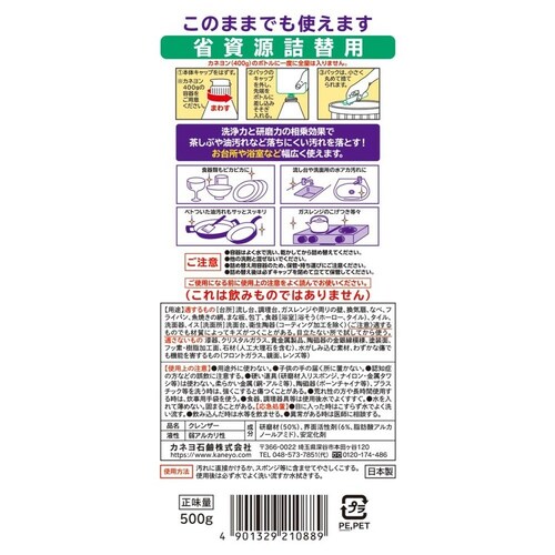 カネヨ 【24個セット】カネヨン エコロジーパック 500g_1