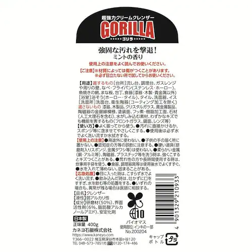 �J�l�� �J�l���� GORILLA �����̓N���[���N�����U�[ 400g_1
