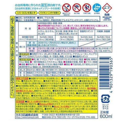 カネヨ 【20個セット】カネヨ キッチンブリーチS 600ml_2