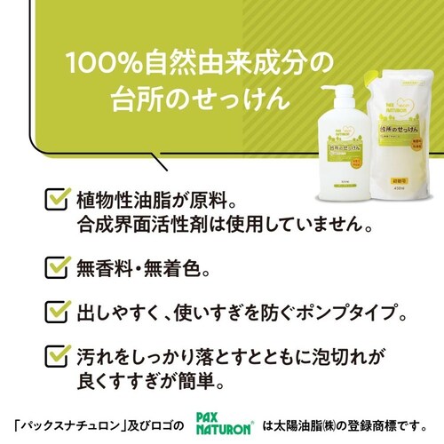 パックスナチュロン 台所のせっけん 500ml_2