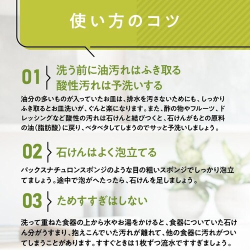 パックスナチュロン 台所のせっけん 500ml_4