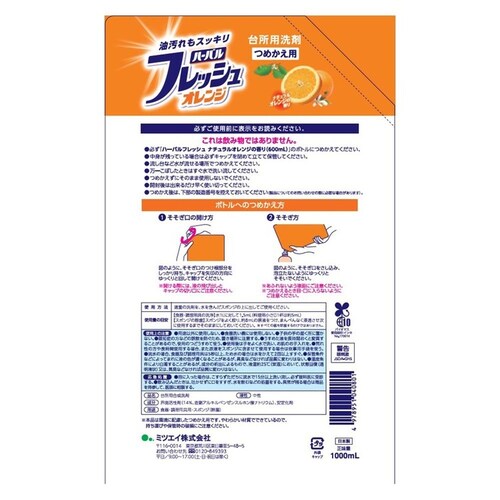ハーバルフレッシュ 詰替特大 1000ml ライム_2