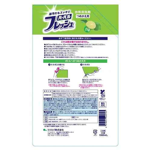 ハーバルフレッシュ 【12個セット】ハーバルフレッシュ 詰替特大 1000ml ライム_1