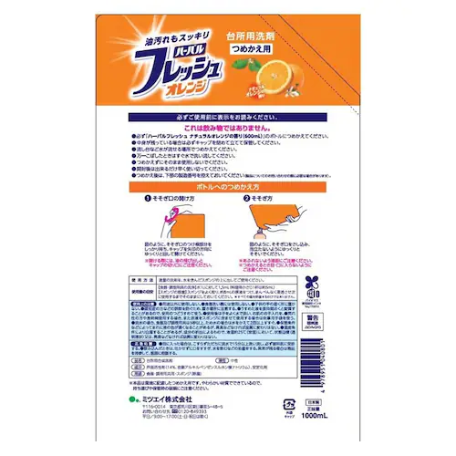 ハーバルフレッシュ 【12個セット】ハーバルフレッシュ 詰替特大 1000ml ライム_2