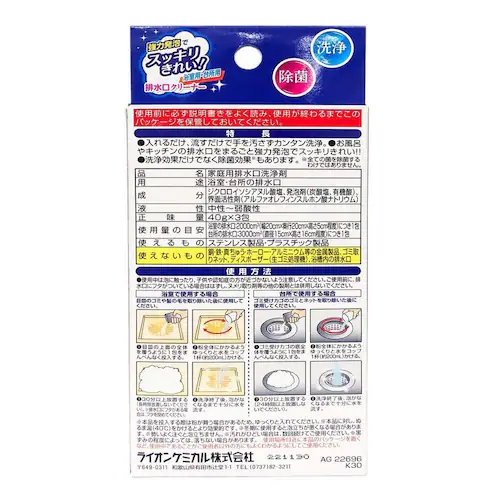 ピクス 排水口クリーナー 浴室用・台所用 強力発泡でスッキリきれい 3包入_1