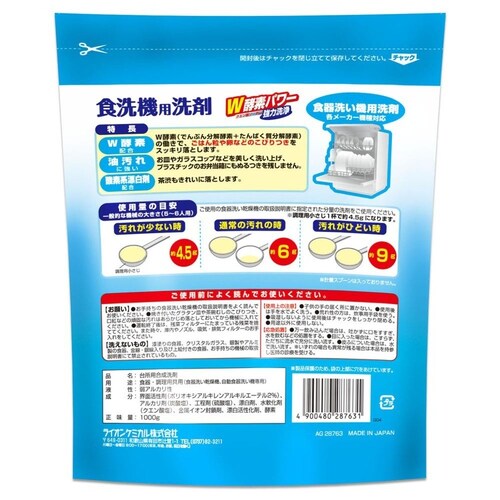 ピクス 食洗機用洗剤 大容量 1000g ノーマル_1