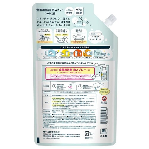 ���Ό� ��� �H��p��ܖA�X�v���[�l�֗p 720ml_1