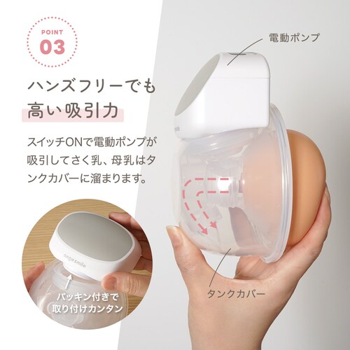 アンジュスマイル ハンズフリーさく乳器 0360-bps10p-gry_4
