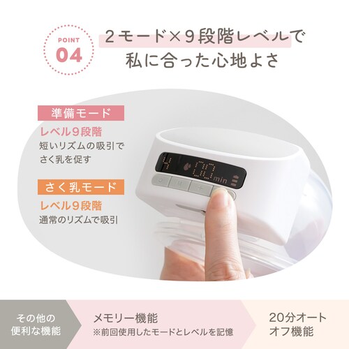 アンジュスマイル ハンズフリーさく乳器 0360-bps10p-gry_5