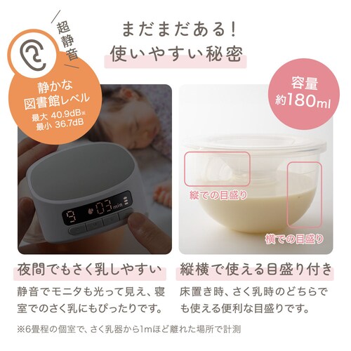 アンジュスマイル ハンズフリーさく乳器 0360-bps10p-gry_8