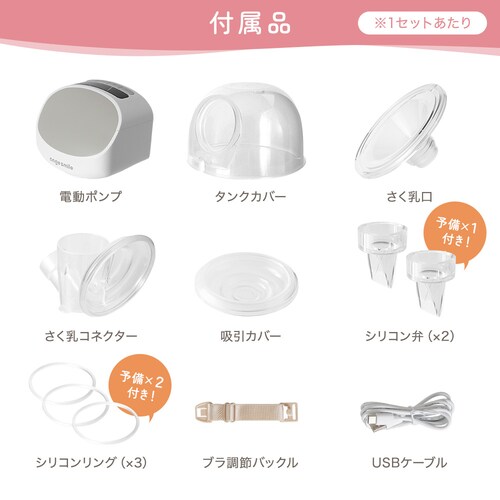 アンジュスマイル ハンズフリーさく乳器 0360-bps10p-gry_10