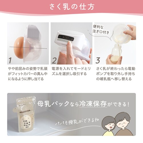 アンジュスマイル ハンズフリーさく乳器 0360-bps10p-gry_11