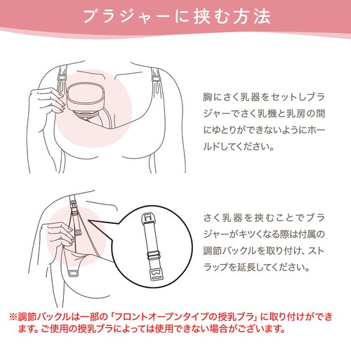 アンジュスマイル ハンズフリーさく乳器 0360-bps10p-gry_12