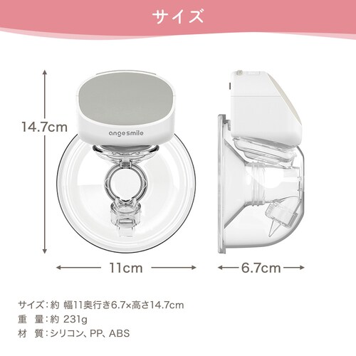 アンジュスマイル ハンズフリーさく乳器 0360-bps10p-gry_14