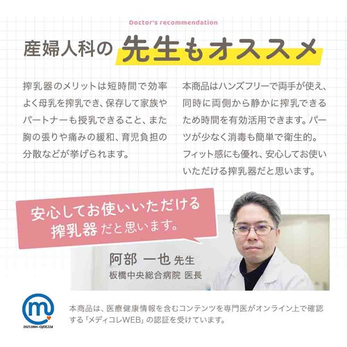 アンジュスマイル ハンズフリーさく乳器 0360-bps10p-gry_15