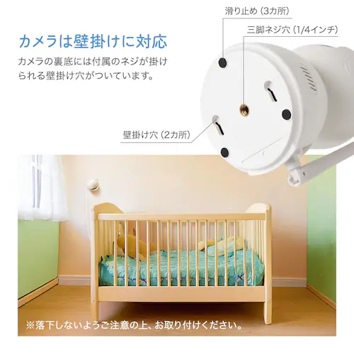 アンジュスマイル ベビーモニター01 0474-bmontr01_12
