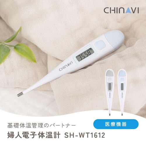 アンジュスマイル 婦人電子体温計 SH-WT1612 ブルー_1