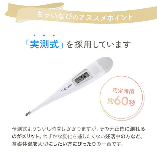 アンジュスマイル 婦人電子体温計 SH-WT1612 ブルー_2