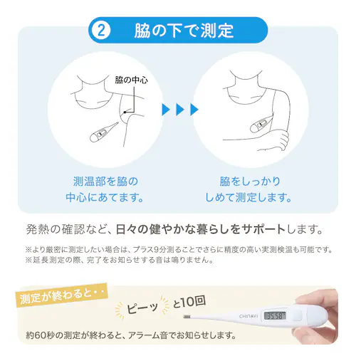アンジュスマイル 婦人電子体温計 SH-WT1612 ブルー_4