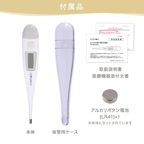 アンジュスマイル 婦人電子体温計 SH-WT1612 ブルー_9