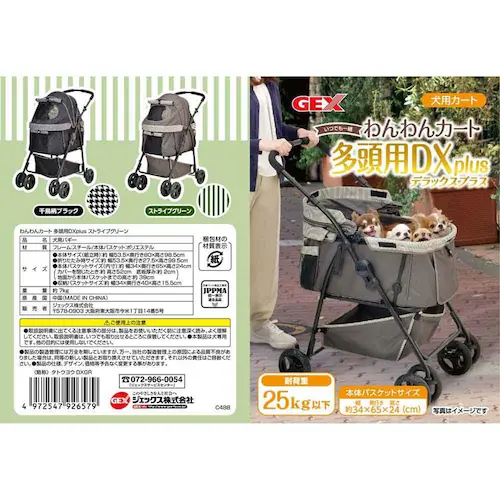 GEX �����J�[�g�����pDxplus �璹���u���b�N_9