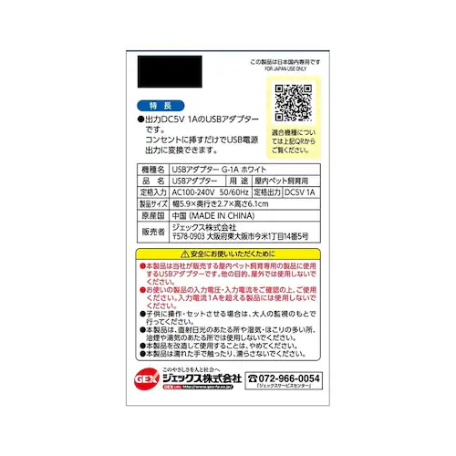 GEX USB�A�_�v�^�[ G-1A �z���C�g_2