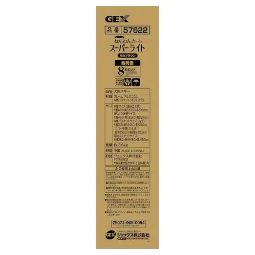 GEX �����J�[�g �X�[�p�[���C�g ���J�u���E��_5