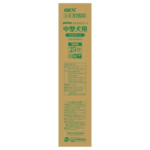 GEX �����J�[�g ���^���p ���X�O���[��_5