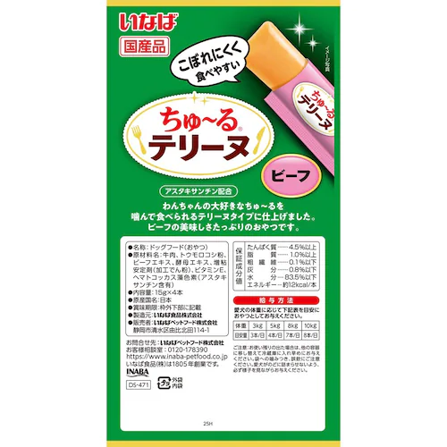 いなば ちゅ〜るテリーヌ ビーフ 15g×4本 DS-471 ビーフ味_1
