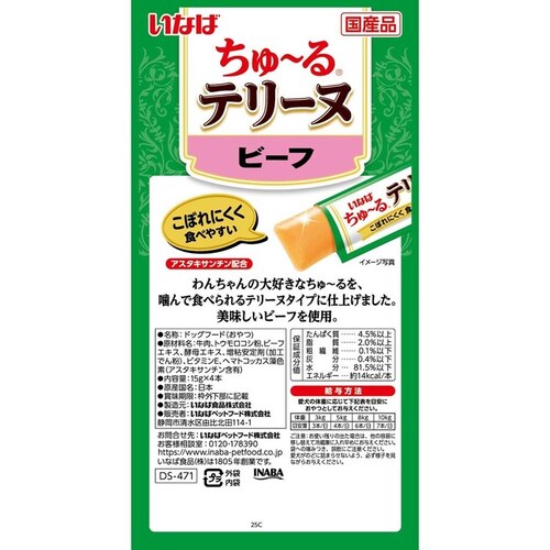 ���Ȃ� ����`��e���[�k �r�[�t 15g�~4�{ DS-471 �r�[�t��_3