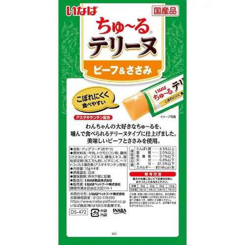 ���Ȃ� ����`��e���[�k �r�[�t 15g�~4�{ DS-471 �r�[�t��_4