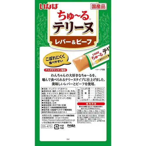 ���Ȃ� ����`��e���[�k �r�[�t 15g�~4�{ DS-471 �r�[�t��_5