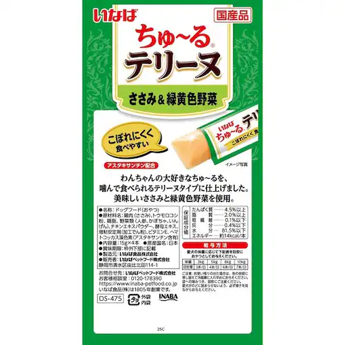 ���Ȃ� ����`��e���[�k �Ƃ肳���� 15g�~4�{ DS-474 �Ƃ肳���ݖ�_3