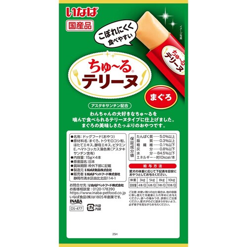 いなば ちゅ〜るテリーヌ まぐろ 15g×4本 DS-477 まぐろ味_1