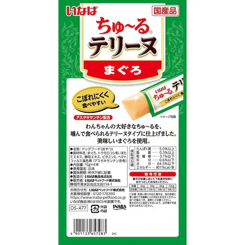 ���Ȃ� ����`��e���[�k �܂��� 15g�~4�{ DS-477 �܂��떡_2